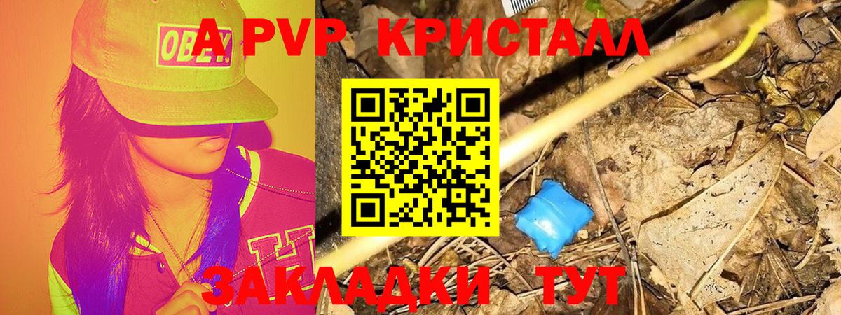 A-PVP крисы CK  Alpha-PVP  Коркино  Вход с VPN  A-PVP крисы CK 