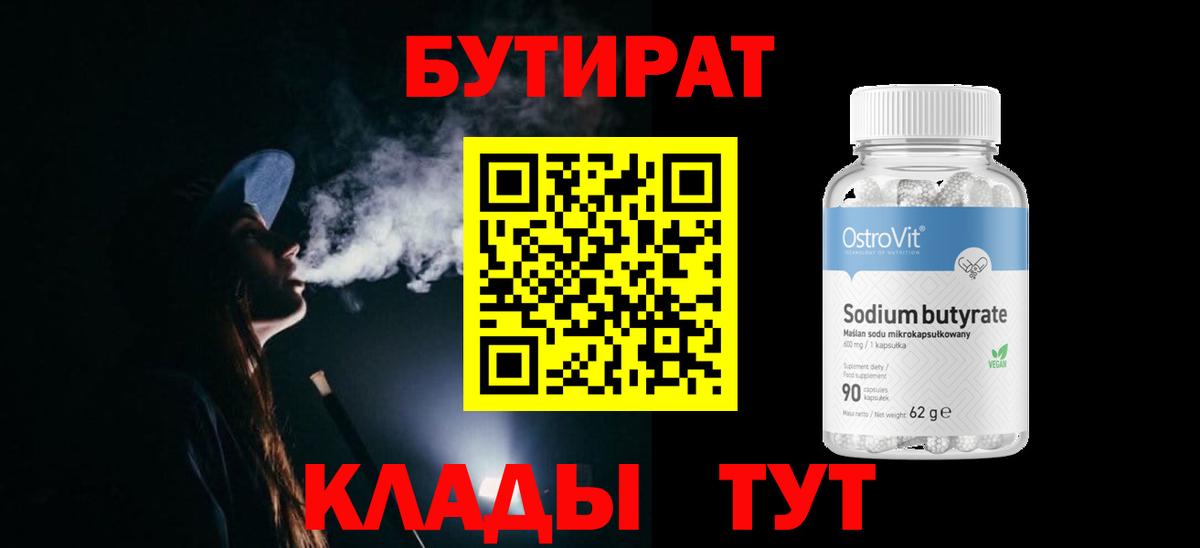 Коркино  Бутират буратино  Вход с VPN 