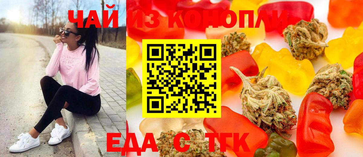 Cannafood марихуана Коркино