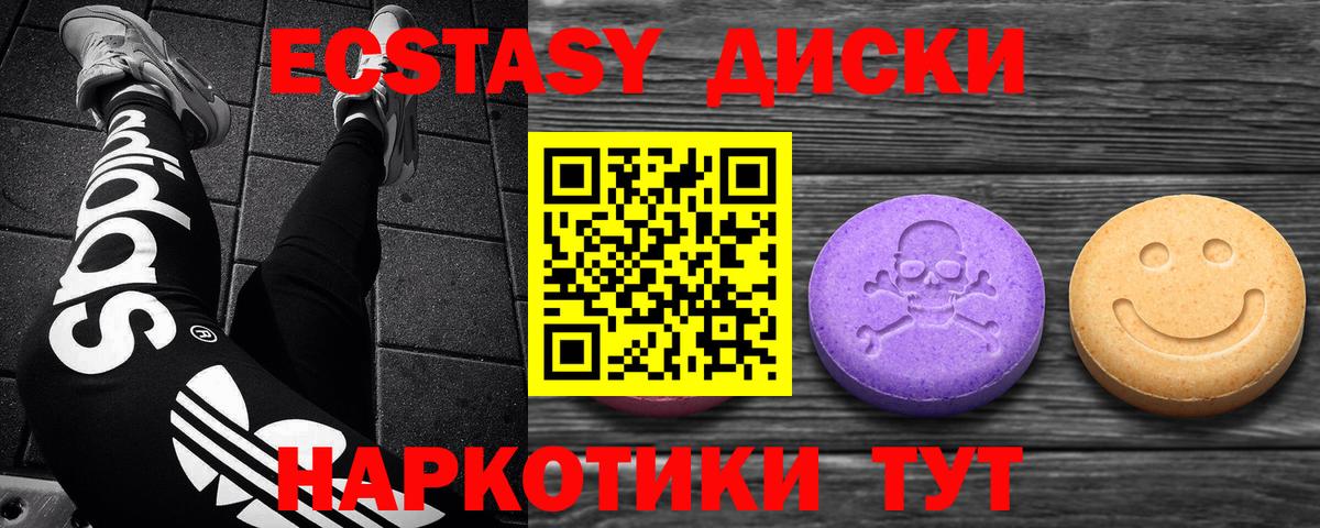 Ecstasy  Экстази таблы  площадка клад  Коркино  Вход с VPN 