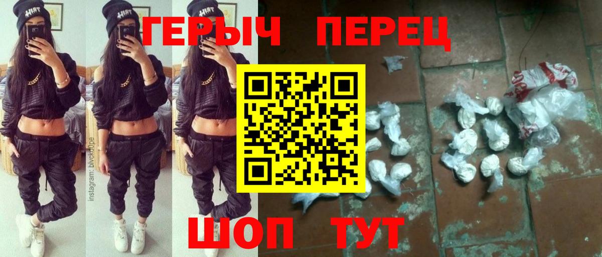 ГЕРОИН гречка Коркино