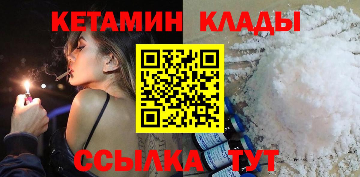 Коркино  КЕТАМИН VHQ  Вход с VPN 