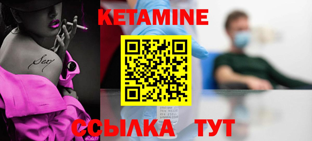 КЕТАМИН VHQ Коркино