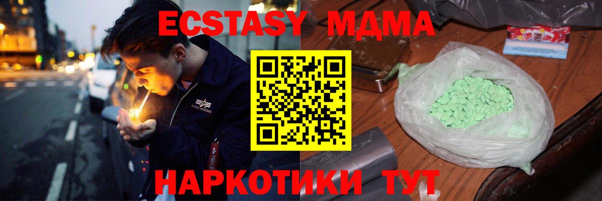 MDMA молли  Вход с VPN  MDMA  Коркино 