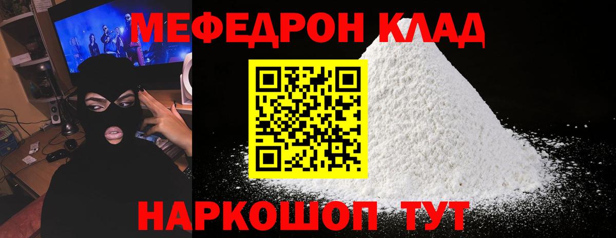Мефедрон мука Коркино