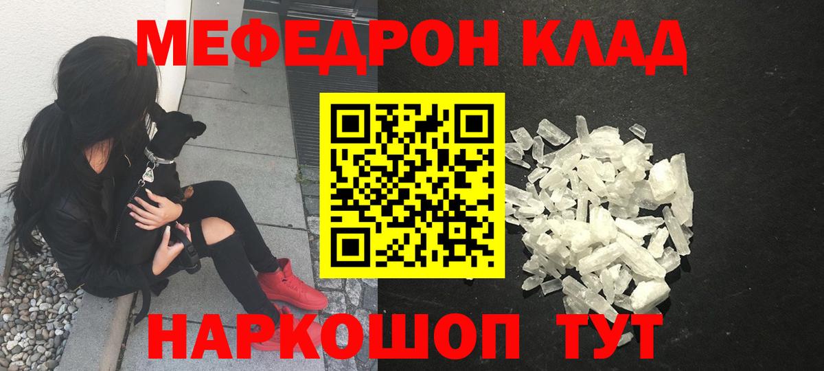 Мефедрон  Вход с VPN  Меф  Коркино  МЕФ мука 