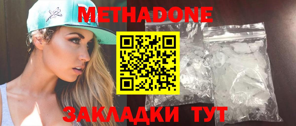 Коркино  МЕГА зеркало  Вход с VPN  Метадон белоснежный 