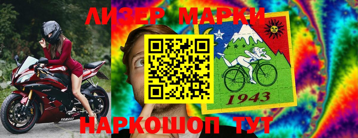 Марки 25I-NBOMe 1500мкг Коркино